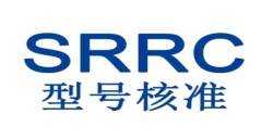 SRRC型号批准