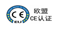 CE、切合性声明DoC、欧代划分是什么？？？